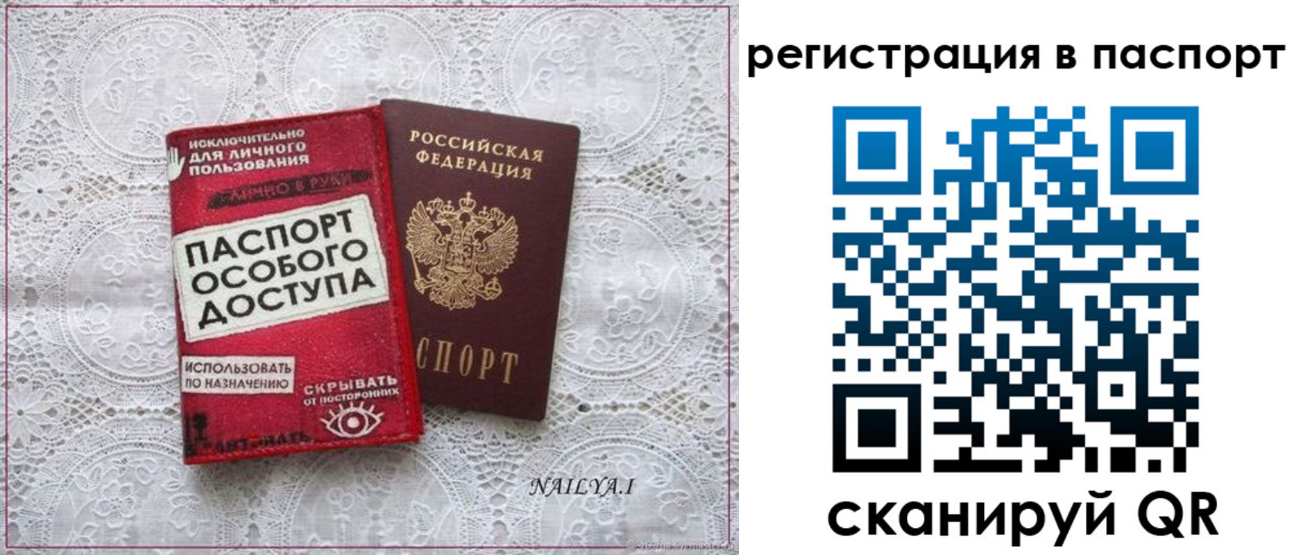 прописка в Киреевске