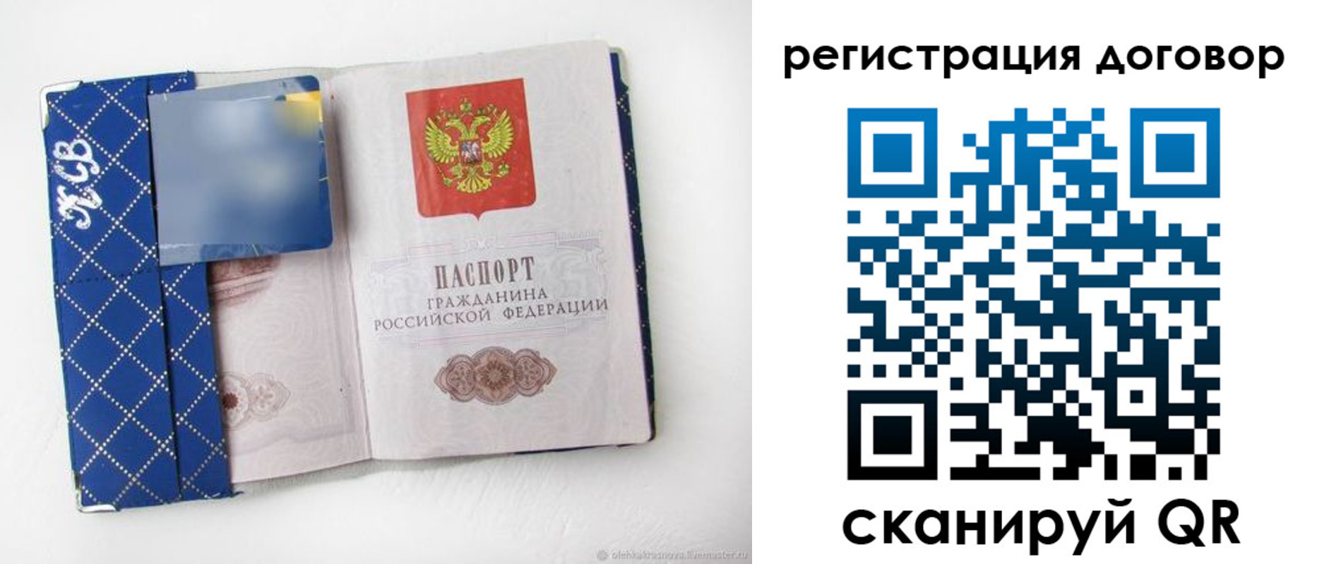 прописка от собственника в Киреевске