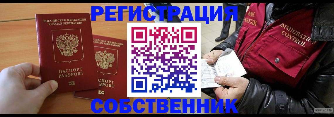 миграционный учет в Киреевске