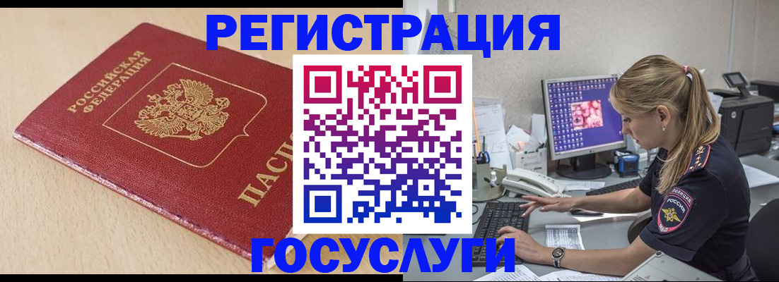 прописка для работы в Киреевске